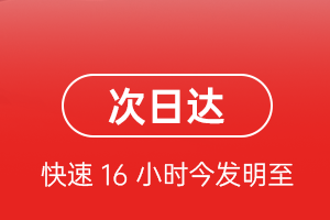绵阳南郊机场邮寄航空货运 航空货运
