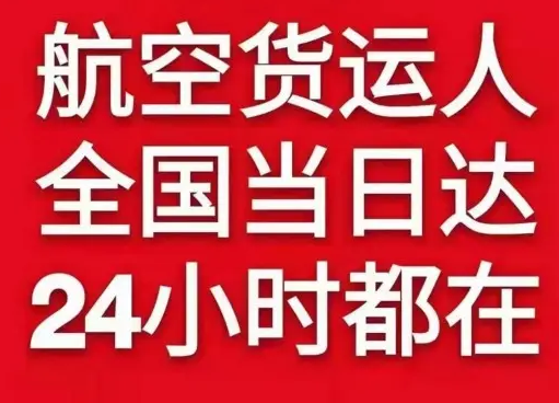 绵阳南郊机场邮寄货物、航空货运:物流行业各岗位招聘